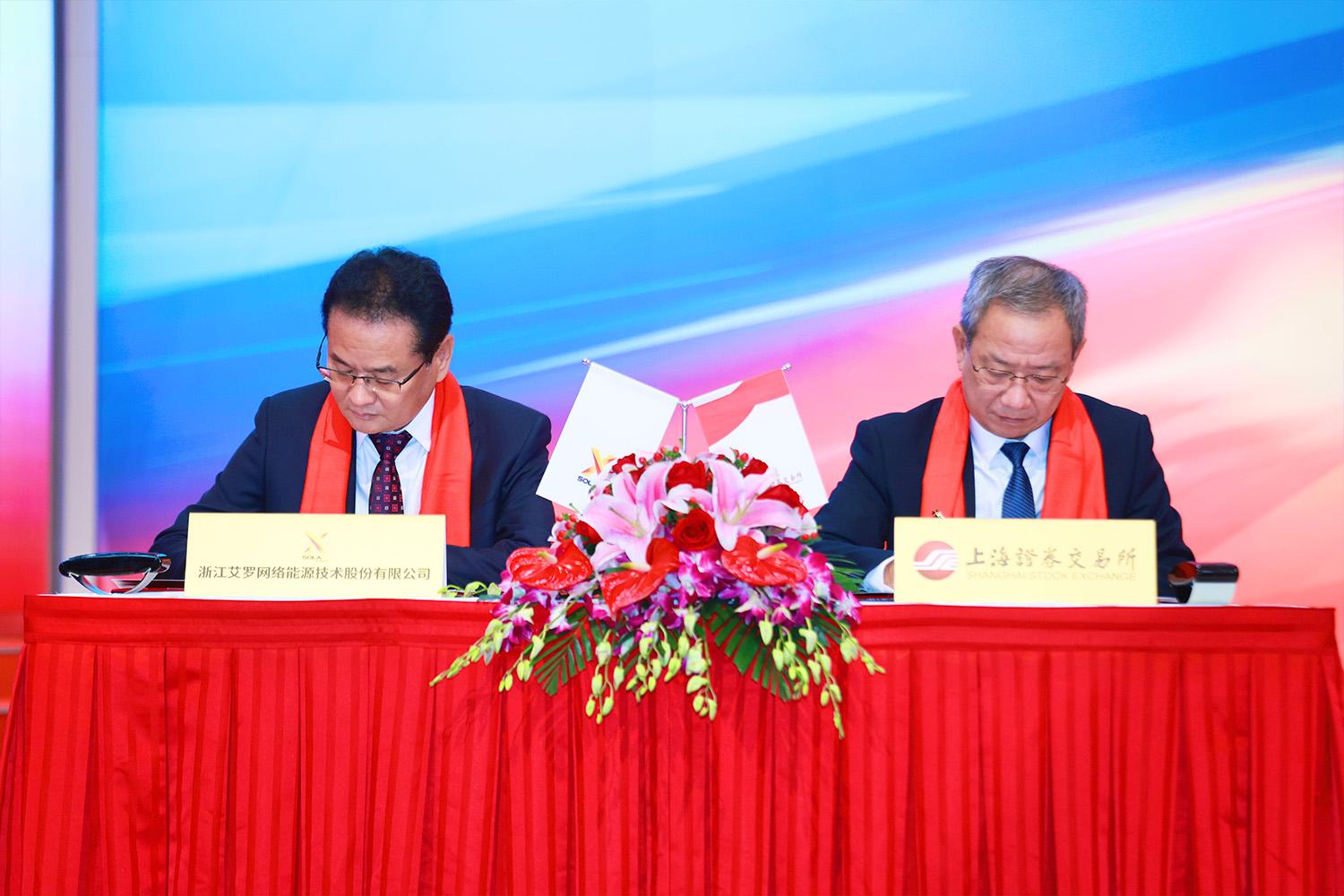 艾罗能源上市.jpg 艾罗能源上市.jpg