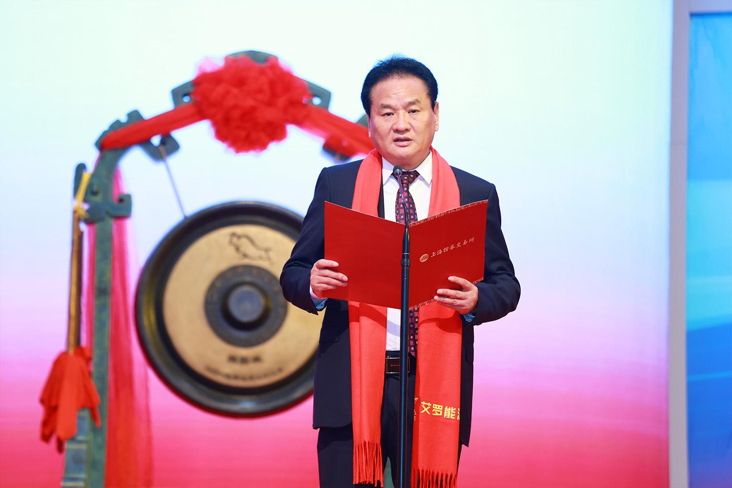 艾罗能源董事长上市致词.jpg 艾罗能源董事长上市致词.jpg